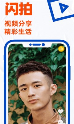 小蓝鸟社交截图2