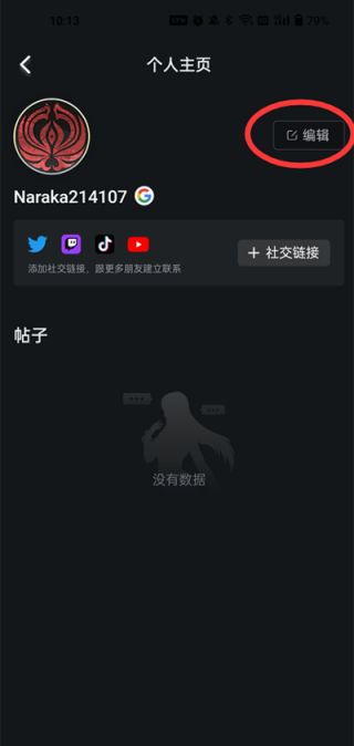 永劫无间助手