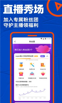 小蓝鸟社交截图3