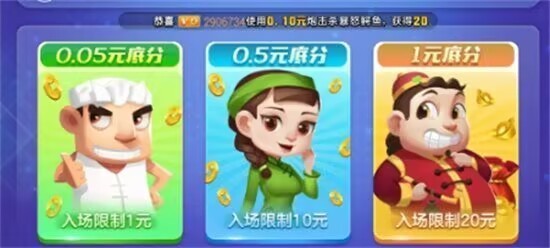 不可思议棋牌正版截图4