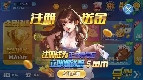 不可思议棋牌正版截图5