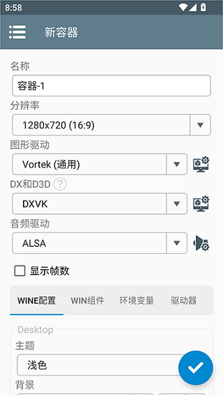 pc模拟器安卓版