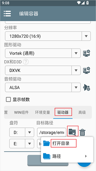 pc模拟器安卓版