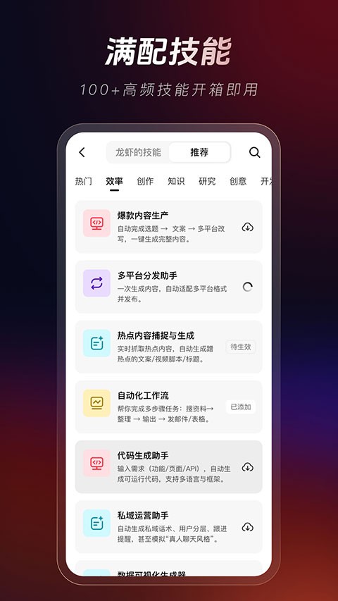 360安全龙虾截图1