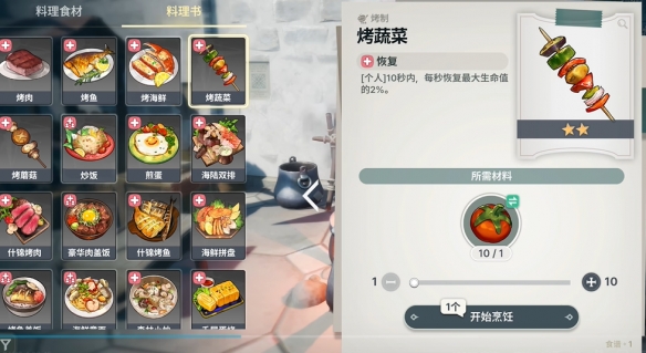 龙之剑觉醒料理配方大全