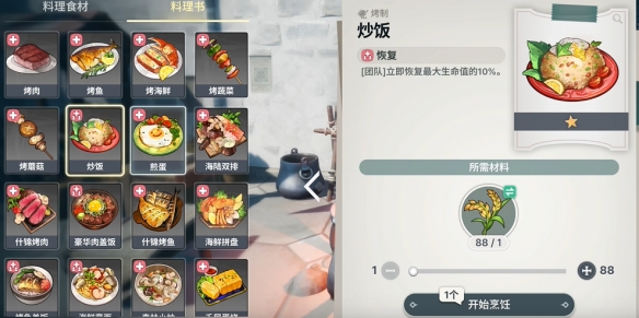 龙之剑觉醒料理配方大全