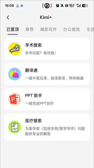 deepseek满血版手机版