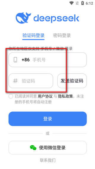 deepseek满血版手机版