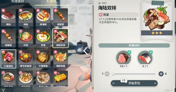 龙之剑觉醒料理配方大全