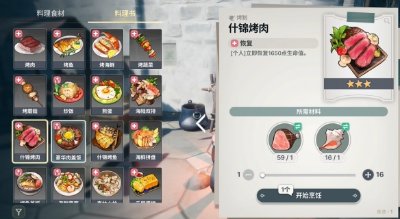 龙之剑觉醒料理配方大全