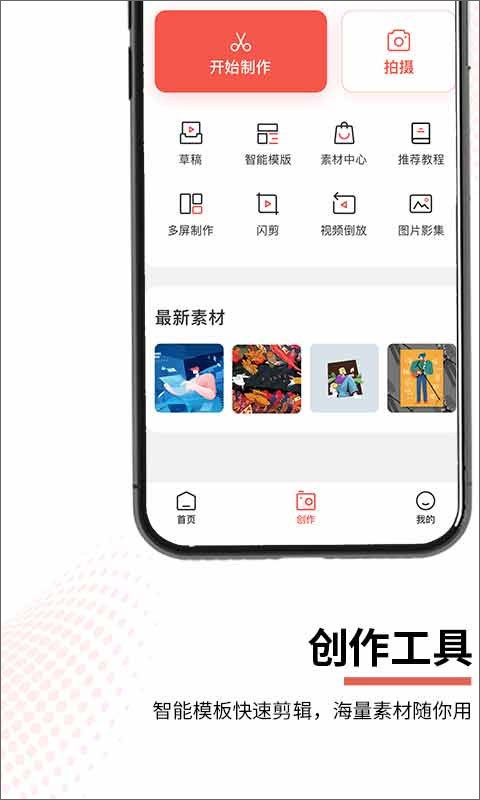 云美摄截图2