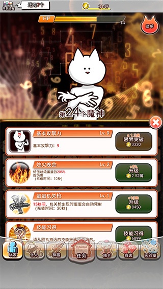 你的目的就是杀死我3