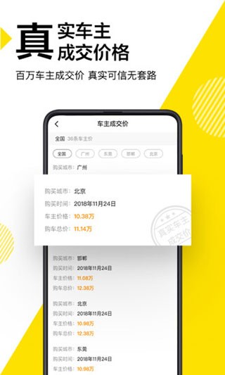 懂车帝极速版截图2