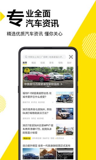 懂车帝极速版截图3
