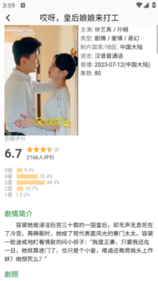 哇哦短剧