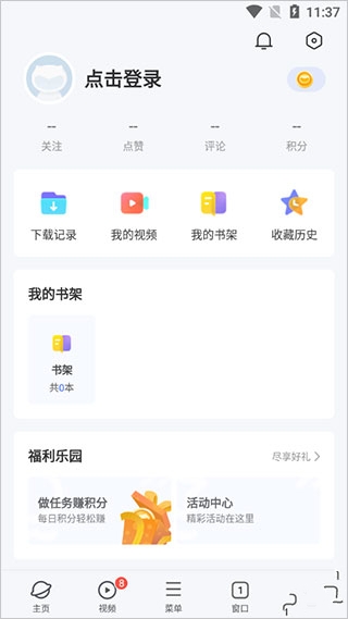桔子浏览器手机版