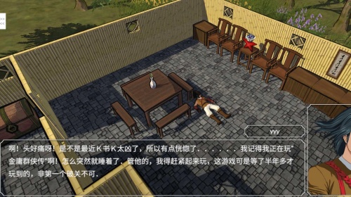 金庸群侠传苍龙逐日