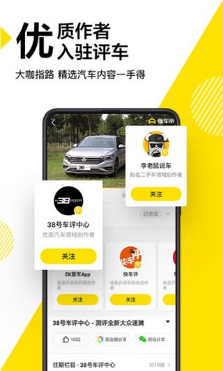 懂车帝极速版截图4