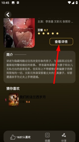 哇哦短剧
