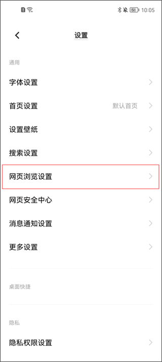 桔子浏览器手机版