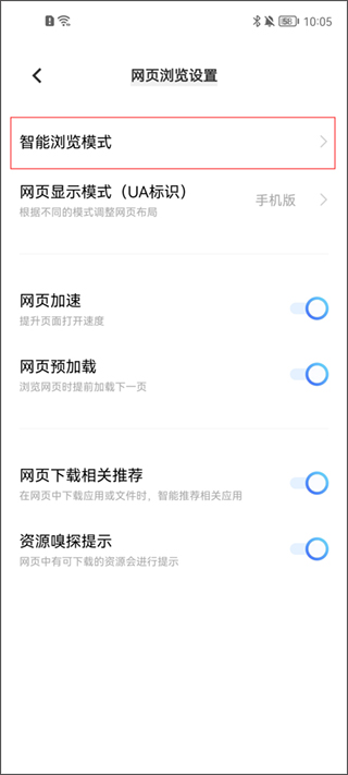桔子浏览器手机版