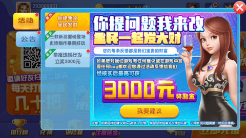 我的棋牌正版