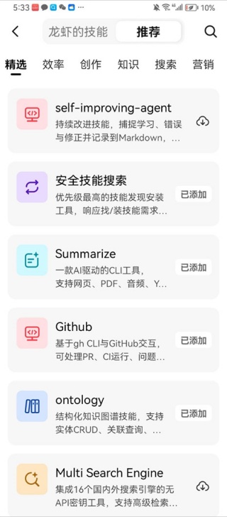 360安全龙虾
