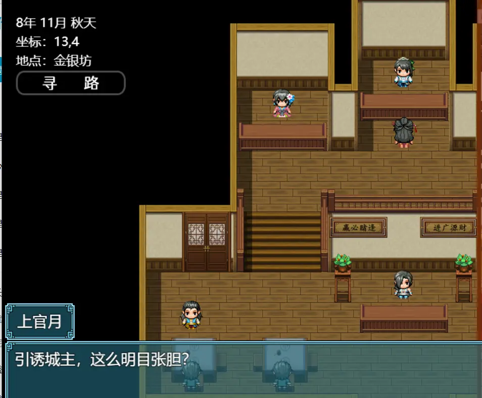 绯色修仙录安卓版截图2