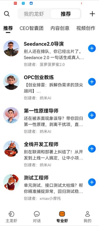 360安全龙虾