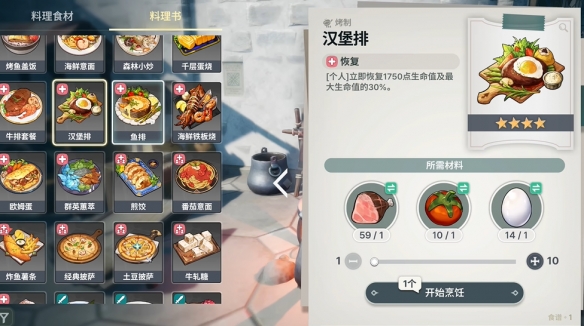 龙之剑觉醒料理配方大全