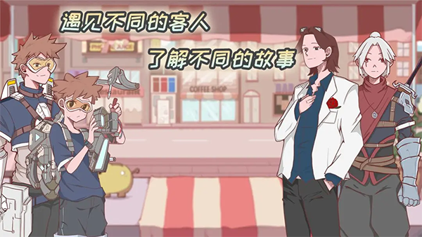 米琪果汁店截图3
