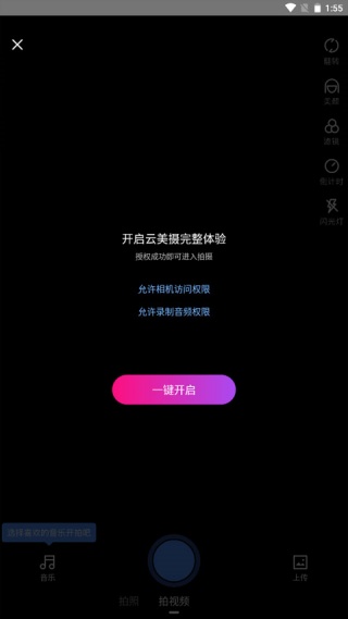 云美摄