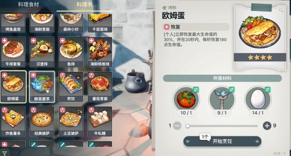 龙之剑觉醒料理配方大全