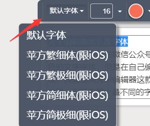 秀米微信编辑器