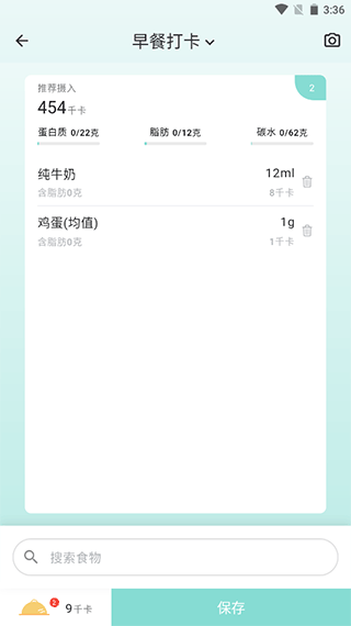 豌豆健康