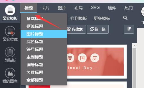 秀米微信编辑器
