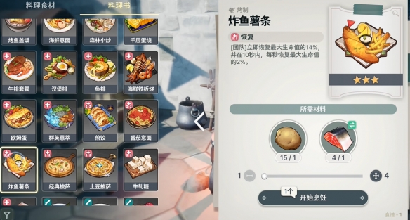 龙之剑觉醒料理配方大全