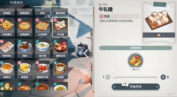 龙之剑觉醒料理配方大全