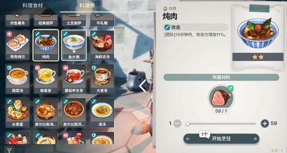 龙之剑觉醒料理配方大全