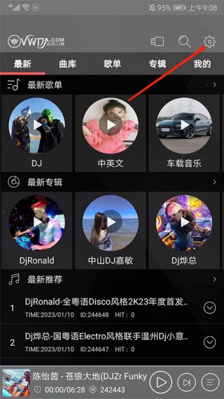 清风DJ无广告版