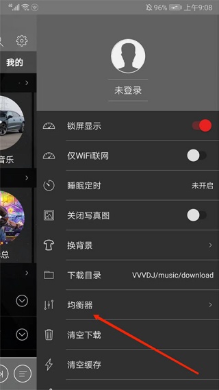 清风DJ无广告版