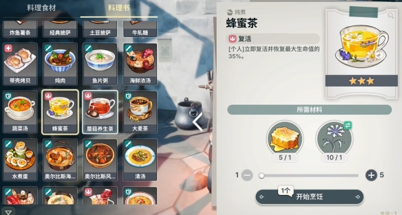龙之剑觉醒料理配方大全