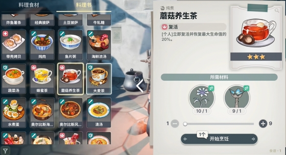 龙之剑觉醒料理配方大全