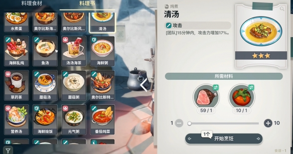 龙之剑觉醒料理配方大全