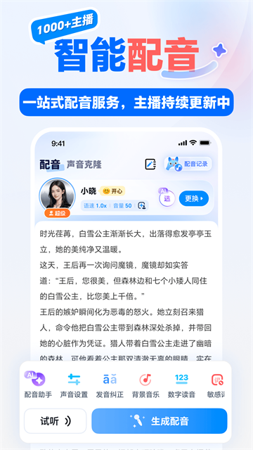 龙猫工具大师截图1