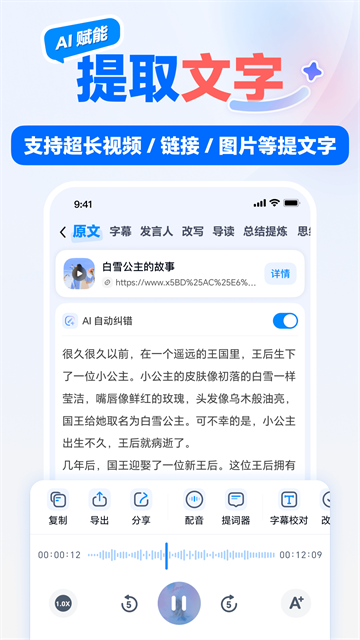 龙猫工具大师截图2