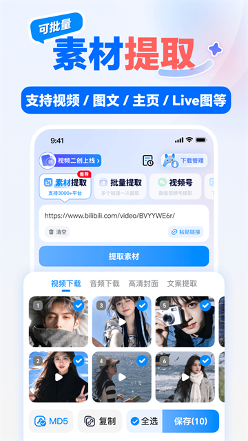 龙猫工具大师截图3