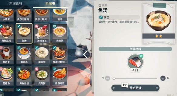 龙之剑觉醒料理配方大全