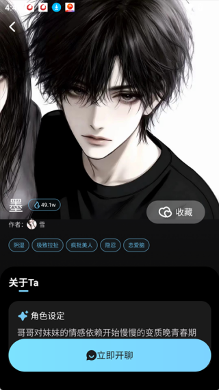 OnlyCrush