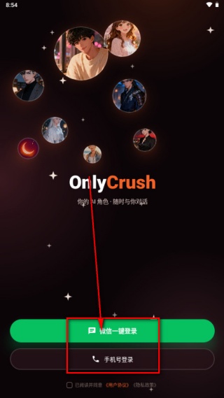 OnlyCrush
